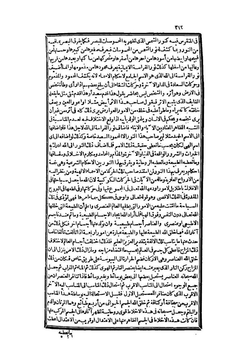 futmak.com - الصفحة 312 - من الجزء الثاني من طبعة بولاق الثانية
